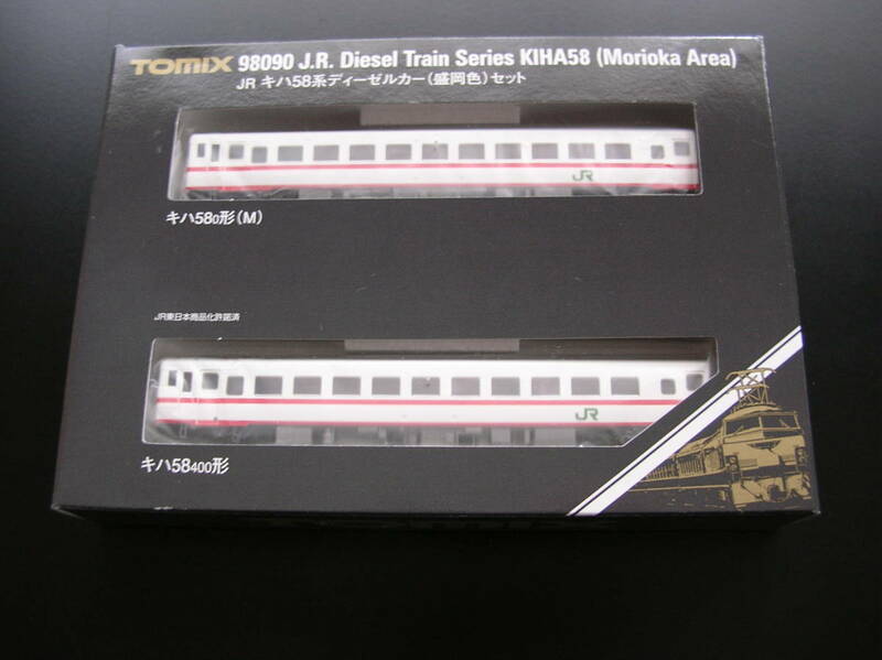 トミックス TOMIX JR東日本 キハ58系 ディーゼルカー(盛岡色)2両セット【鉄道模型】新品