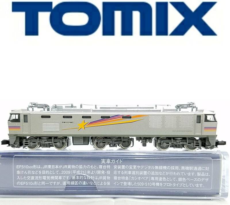 新品同様品TOMIX 9109 JR EF510-500形電気機関車(カシオペア色) (M) 北斗星 Nゲージ 動力車(M車)トミーテック鉄道模型TOMYTECトミックス