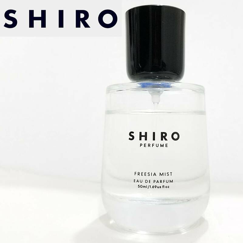 送料510円～最新SHIRO PERFUME フリージアミスト 50mL 香水EDPスプレー 日本製 FREESIA MISTオードパルファンゆずフローラル木頭柚子 シロ