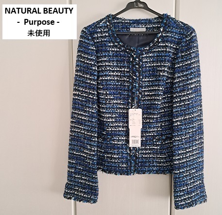 未使用 ナチュラルビューティー NATURAL BEAUTY Purpose ツィードジャケットsize４０ブルー