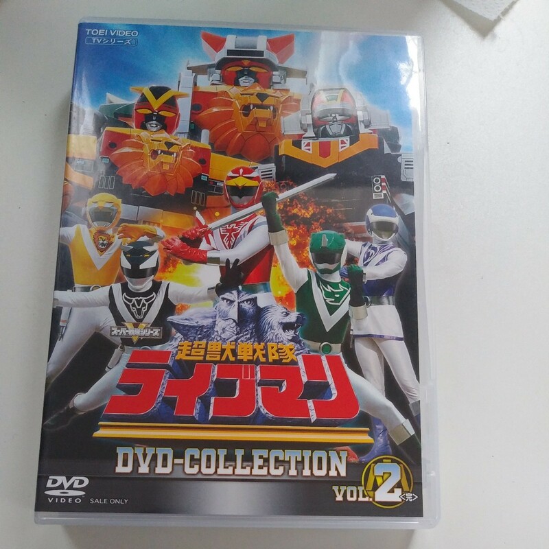 中古特撮DVD 超獣戦隊ライブマン DVD COLLECTION VOL.2