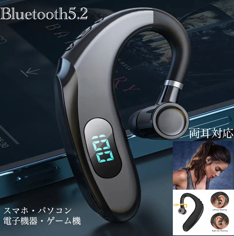 ワイヤレスイヤホン Bluetooth 5.2 イヤホン LED 画面 iPhone アンドロイド 対応 ブルートゥース イヤフォン イヤホンマイク 片耳 USB