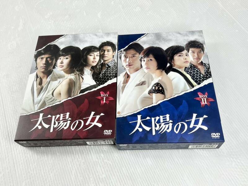 韓流 太陽の女 DVDBOX 1.2 DVD10枚組 ほぼ未使用 極美品 キム・ジス ハン・ジェソク