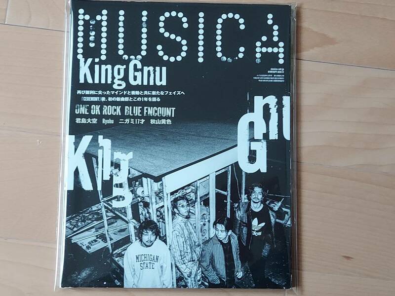 MUSICA 本 2020年12月号 表紙　特集：King Gnu「未使用品」