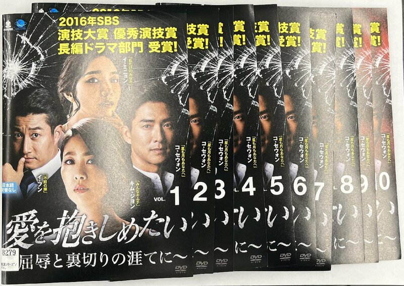 【送料無料】dz14215◆愛を抱きしめたい ～屈辱と裏切りの涯てに～ 全41巻セット ※日本語吹替未収録/レンタルUP中古品【DVD】