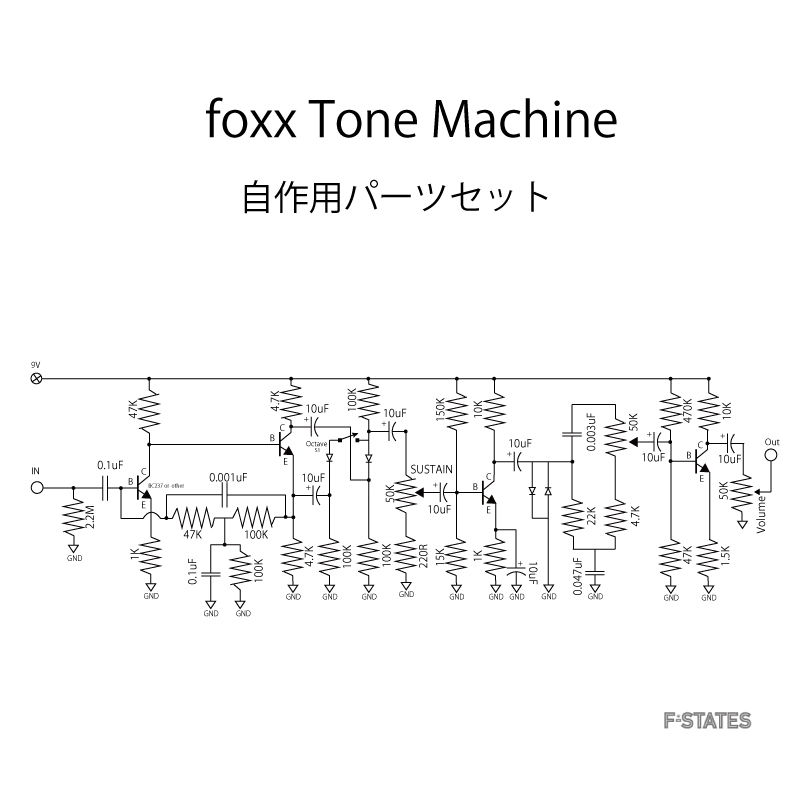 Foxx Tone Machine 伝説のオクターブFUZZ 自作パーツセット