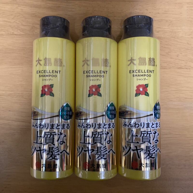 大島椿　エクセレントシャンプー　300ml×3