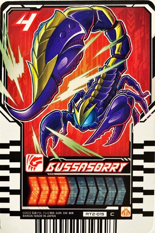 仮面ライダーガッチャード　ライドケミートレカ　PHASE:02　BUSSASORRY　ブッサソーリー RT2-015　コモン