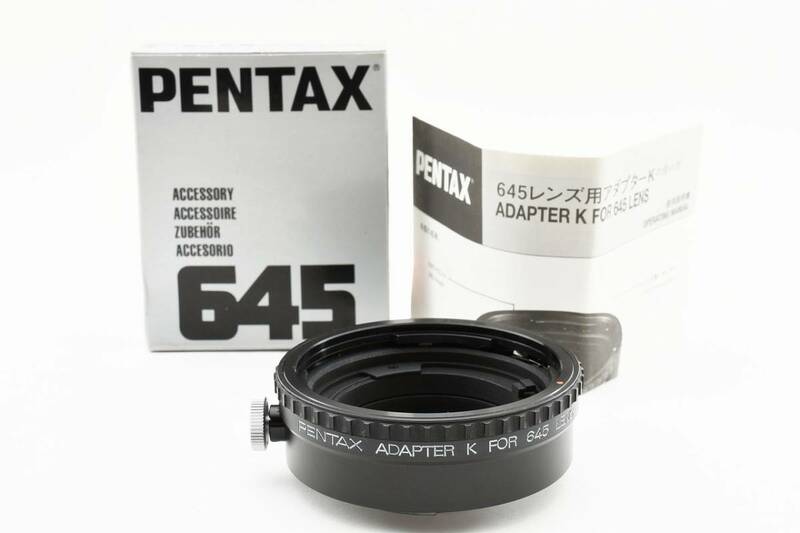 14153 未使用品 PENTAX ADAPTER K FOR 645 LENS ペンタックス マウントアダプター K → 645