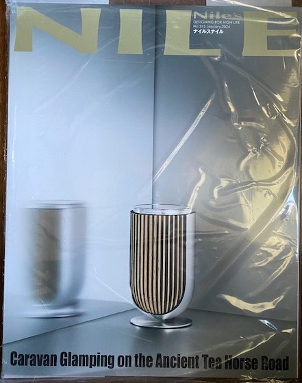 ★未開封★Nile'sNILE★ナイルスナイル★2024年1月号★No315