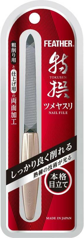FEATHER(フェザー) 特撰ツメヤスリ 爪やすり 日本製 高級 手足用 つめやすり 爪削り 爪切り つめきり