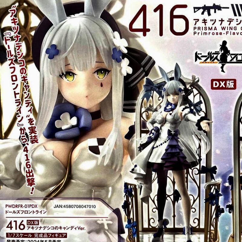 416/アツキナデシコのキャンディVer./フィギュア発売告知チラシ/#ドールズフロントライン 1/7スケール完成品フィギュア PRISMA WING