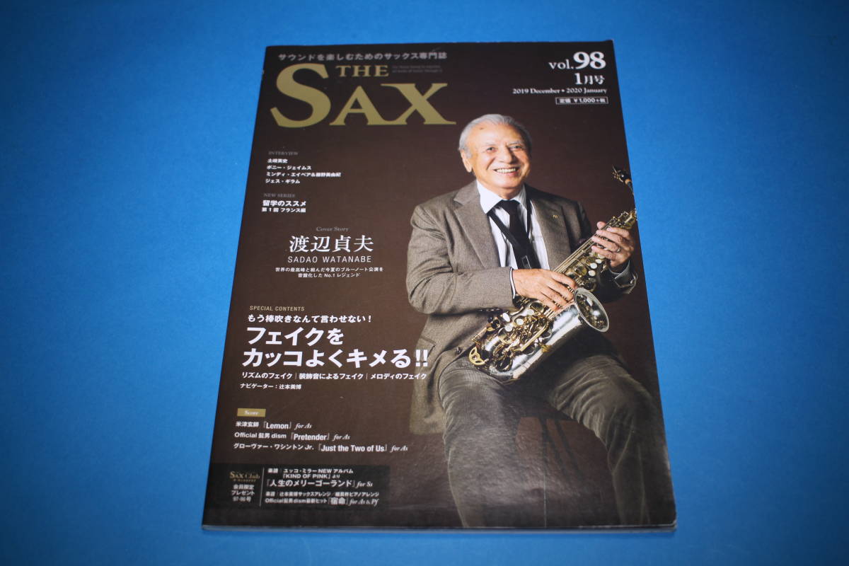 ■送料無料■THE SAX ザ・サックス■vol.98■