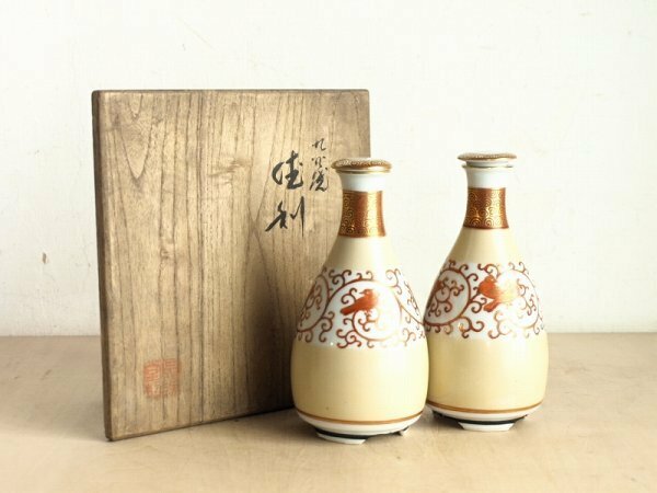 九谷 谷口製 蓋付徳利2点セット　九谷焼　徳利　蓋付　色絵　金彩　酒器　共箱　レトロ　D3