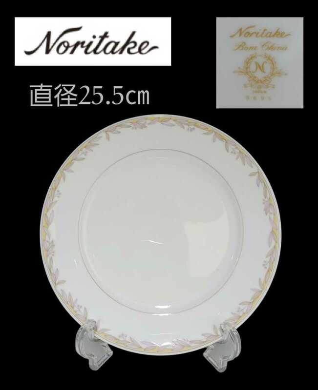 岩) まとめて10枚 ノリタケ Noritake プレート 白 大皿 丸皿 洋食器 豪華 おしゃれ コレクション 25.5cm 221006(M-2-4)