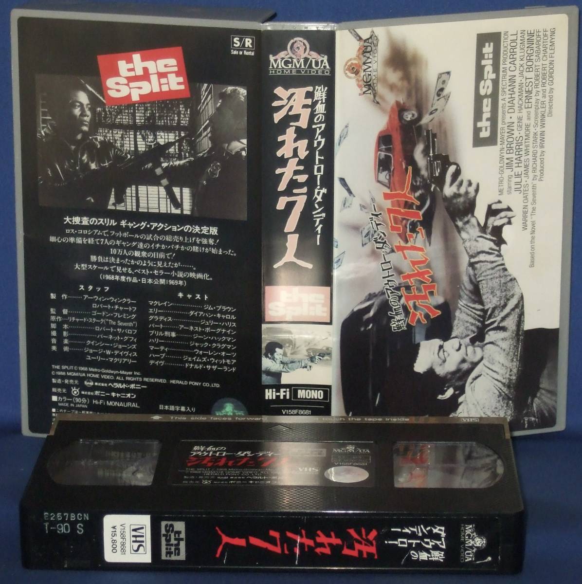 鮮血のアウトローダンディ 汚れた７人 (字幕) [VHS]