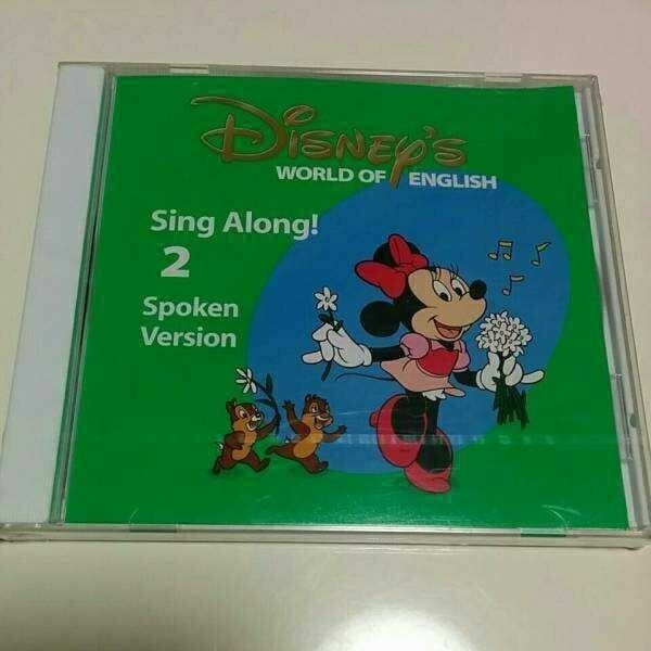送料無料 新品　未開封 DWE ディズニー英語 シングアロング　CD　Sing Along　英語教材　ワールドファミリー　英語教育　英語