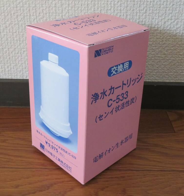 送料無料◎新品未開封品 日本電子工業 純正カートリッジ C-533 スペア浄水フィルター アルカリ名人/みずドクター/スーパーイオン21他