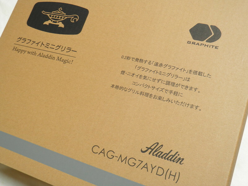 送料無料アラジン Aladdin CAG-MG7AYD/H [グラファイトミニグリラー グレー] ホットプレート