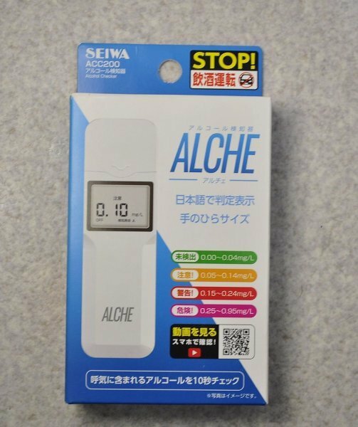 未使用■セイワ(SEIWA) アルコール検知器 ALCHE アルチェ アルコールチェッカー ACC200 日本語表示