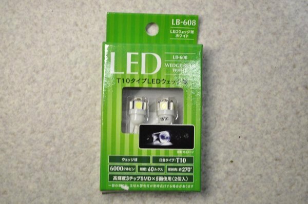 未使用■BAITECHS ベイテックス LED ウェッジ球 ホワイト LB-608 6000ケルビン 　口金タイプT10