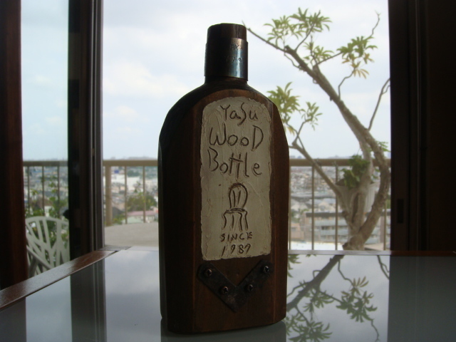 ◆ WOOD BOTTLE YASU CRAFT ウッドボトル ハンドクラフト 土井康弘氏 オブジェ 什器 カフェやバー ショップの装飾 インテリアに レタパ520