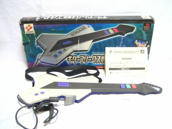 0139【動作未確認】コナミKONAMI◆ギターフリークス専用コントローラ プレイステーション専用◆PlayStation/GUITER FREAKS/ビーマニBEMANI