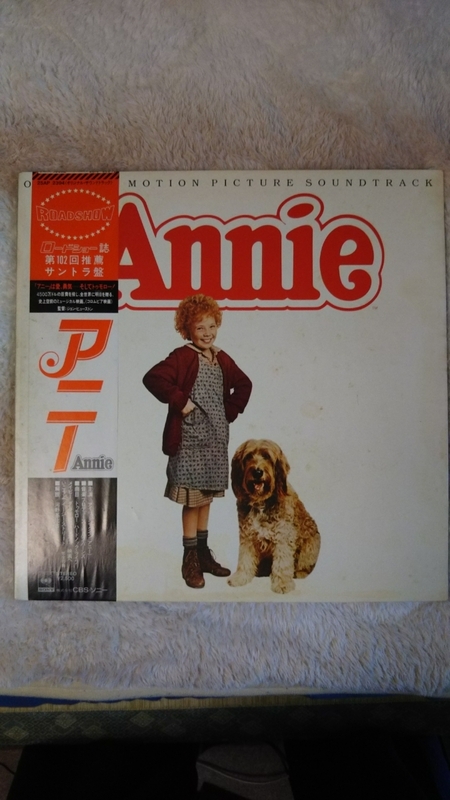 レコード盤　「Annie」アニー　