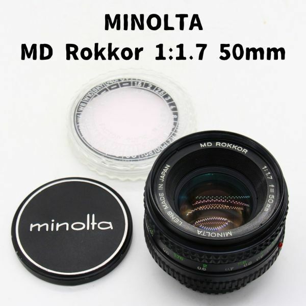 Minolta MD Rokkor 1:1.7 50mm オールドレンズ 整備済