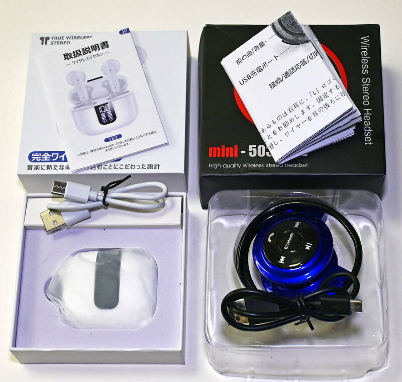 ● Bluetoothワイヤレスイヤホン（ステレオ）2機種（Y83 & mini-503 TF）セットで