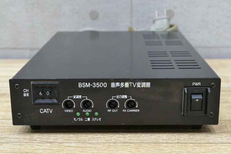 E182■ジャンク■音声多重TV変調器■BMS-3500