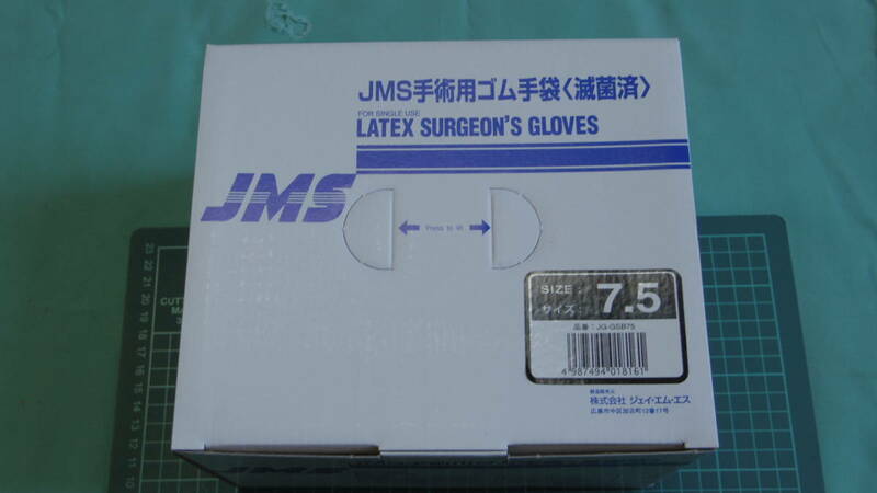 新品　JMS　手術用ゴム手袋　Latex　Surgeons Gloves 　サイズ7.5　24枚　ラテックス　 医療機器　医療器具　手術 