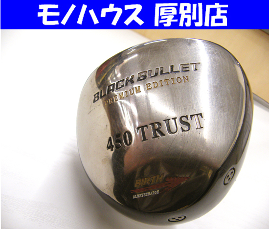 ゴルフクラブ 1W Dr ドライバー BLACK BULLET PREMIUM EDITION 450 TRUST TOURAD FLEX S 中古 厚別店