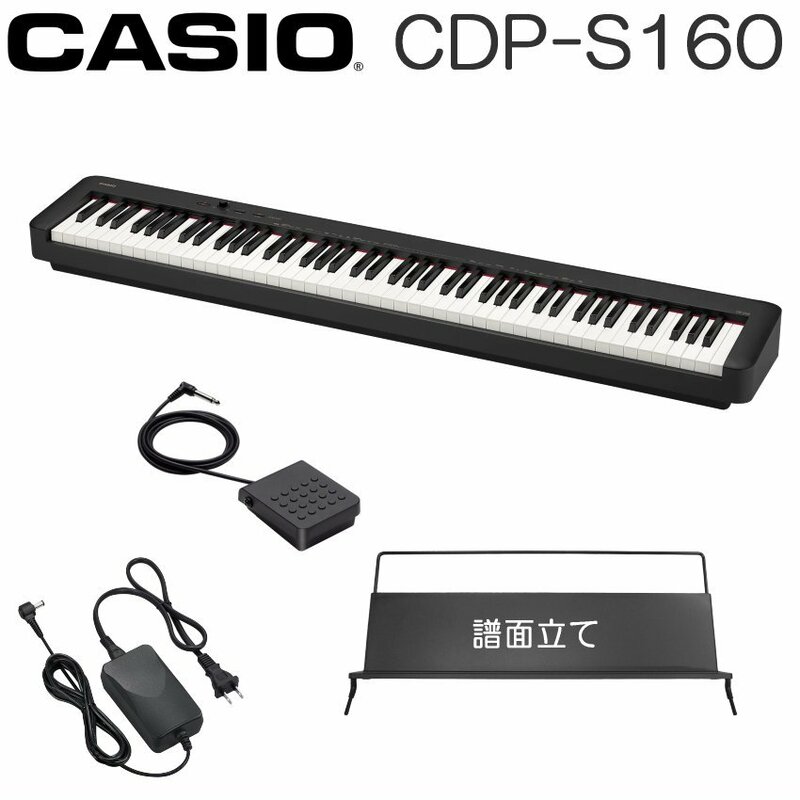 新品 カシオ 電子ピアノ CDP-S160 ブラック 標準付属品セット CASIO スリム デジタルピアノ PX-S1100の姉妹品（49603）