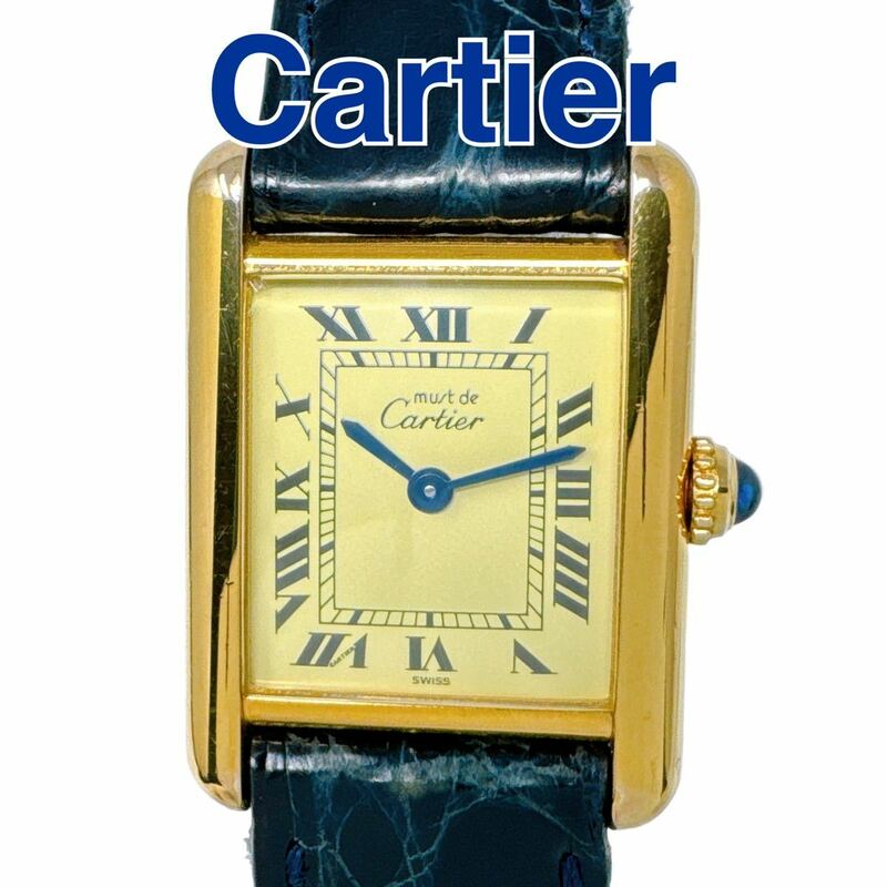 カルティエ マストタンク クォーツ ローマン文字盤 SM レディース 腕時計 稼働 Cartier QZ