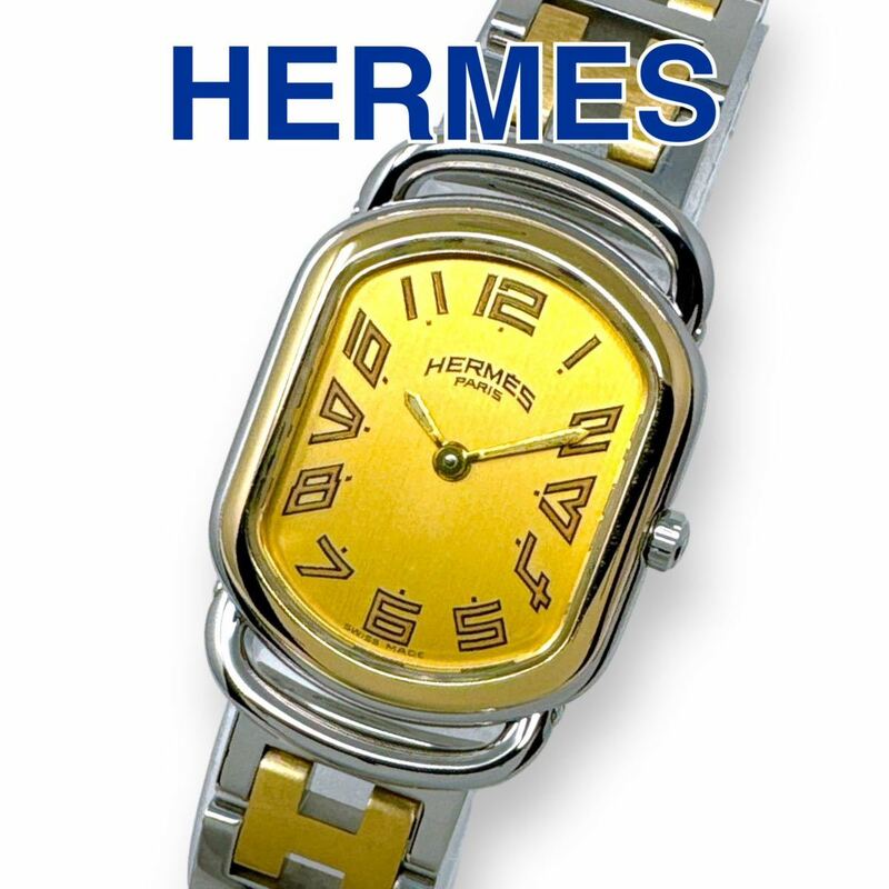 エルメス ラリー RA1.220 コンビ ゴールド Dバックル レディース 時計 HERMES QZ SS ゴールド文字盤 稼働