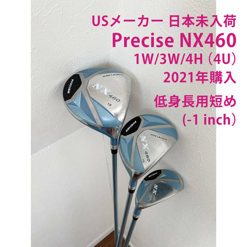 日本未入荷 アメリカPrecise レディース ゴルフクラブ3本（1W/3W/4U） FLEX L 低身長女性用 短め ドライバー フェアウェイ ユーティリティ