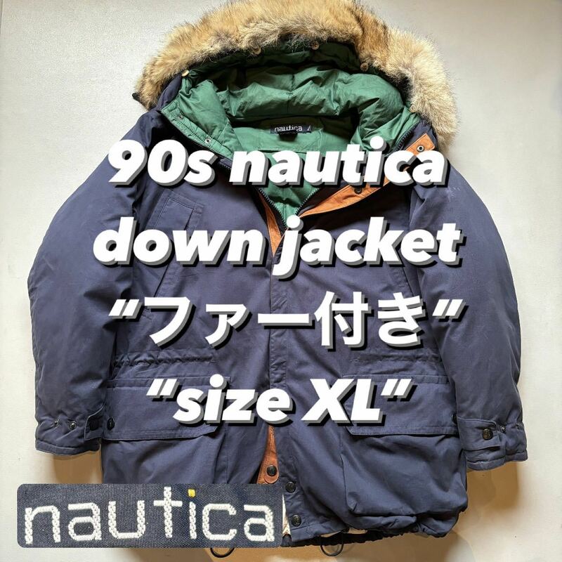 90s nautica down jacket “ファー付き” “size XL” 90年代 ノーティカ ノーチカ ダウンジャケット