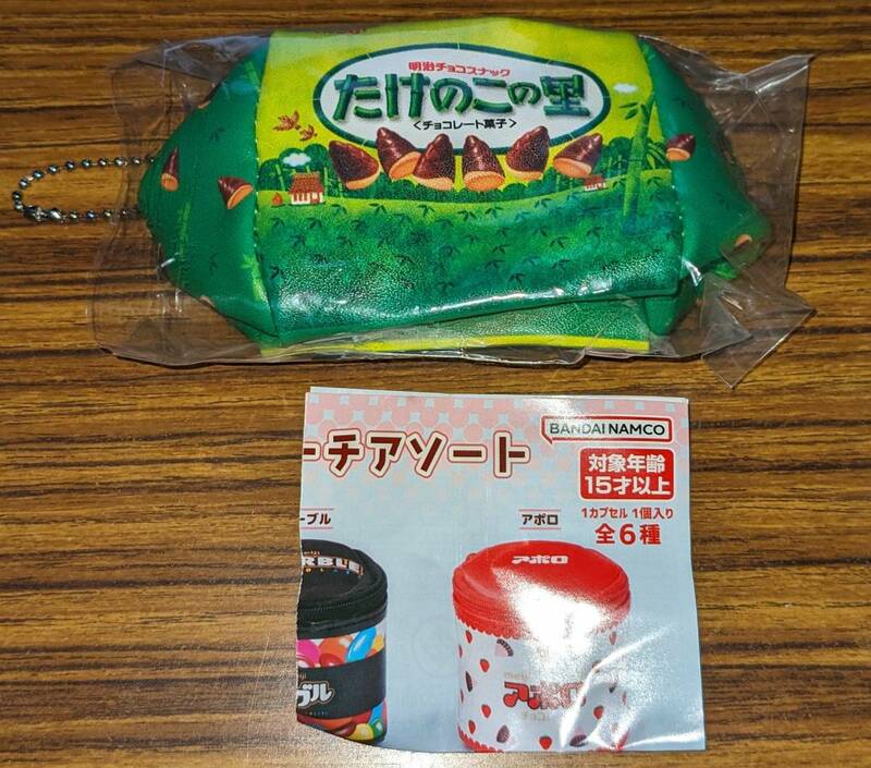 meiji お菓子のポーチアソート 「たけのこの里」