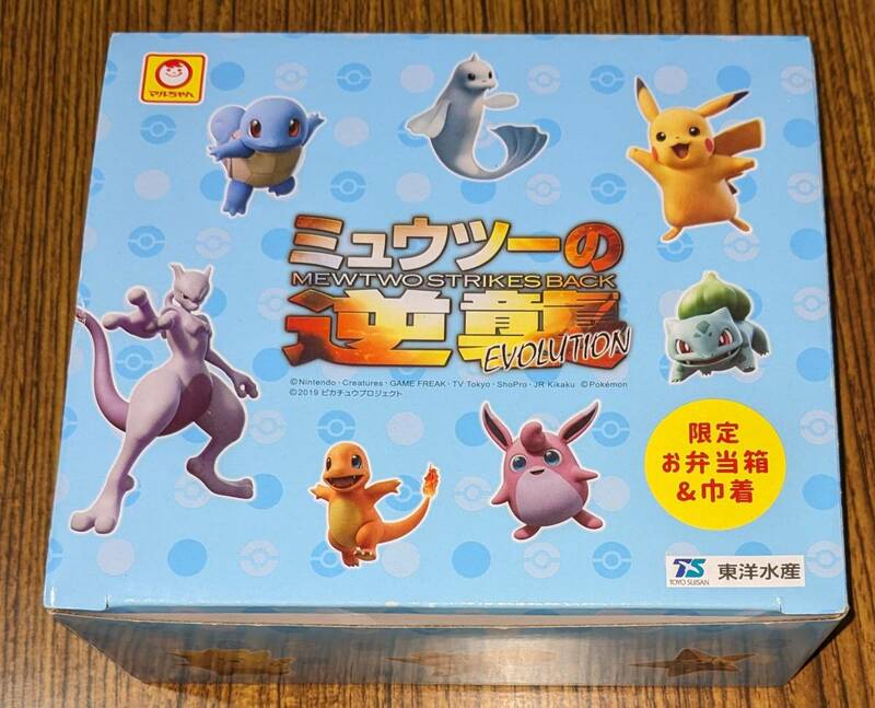 ポケットモンスター ミュウツーの逆襲　限定 お弁当箱＆巾着