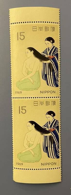 特殊切手 切手趣味週間 1969年 髪 15円 未使用2枚
