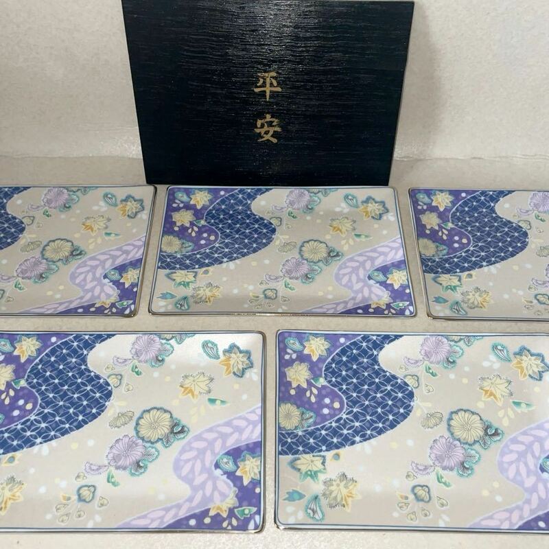 即決！未使用■幸泉窯 平安 角銘々皿揃 5枚セット■17×11.5cm