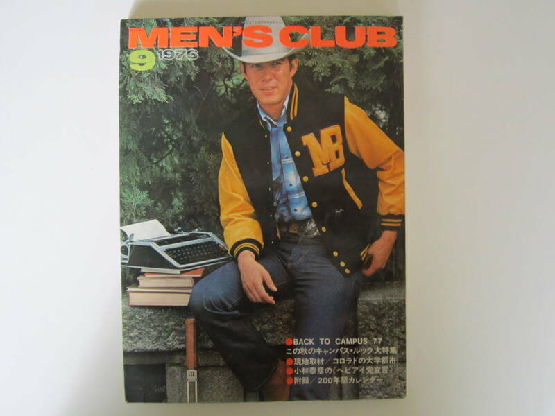 MEN'S CLUB '74　6月号 Vol.154（昭和49年発刊）（VAN KENT IVY 70'S 昭和レトロ）