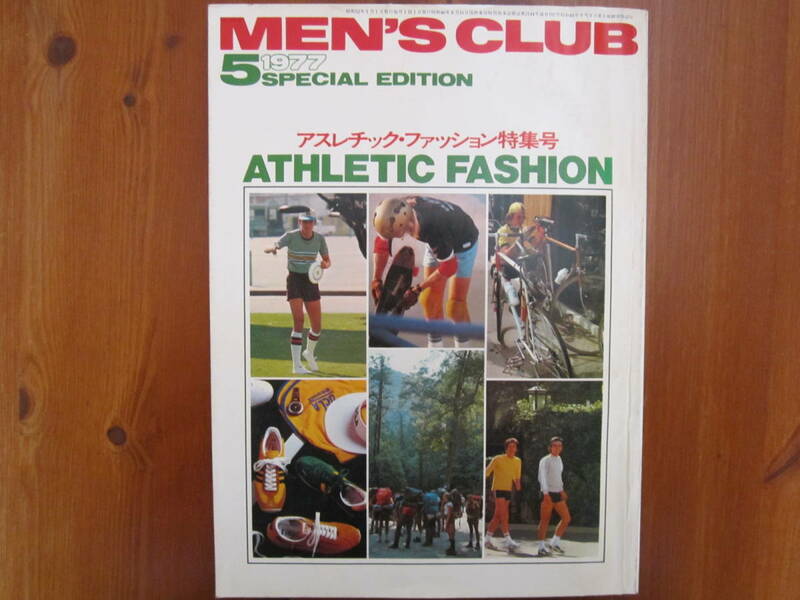 MEN'S CLUB '77　5月号 Vol.192（昭和49年発刊）（VAN KENT IVY 70'S 昭和レトロ　ヘビーデューティー）