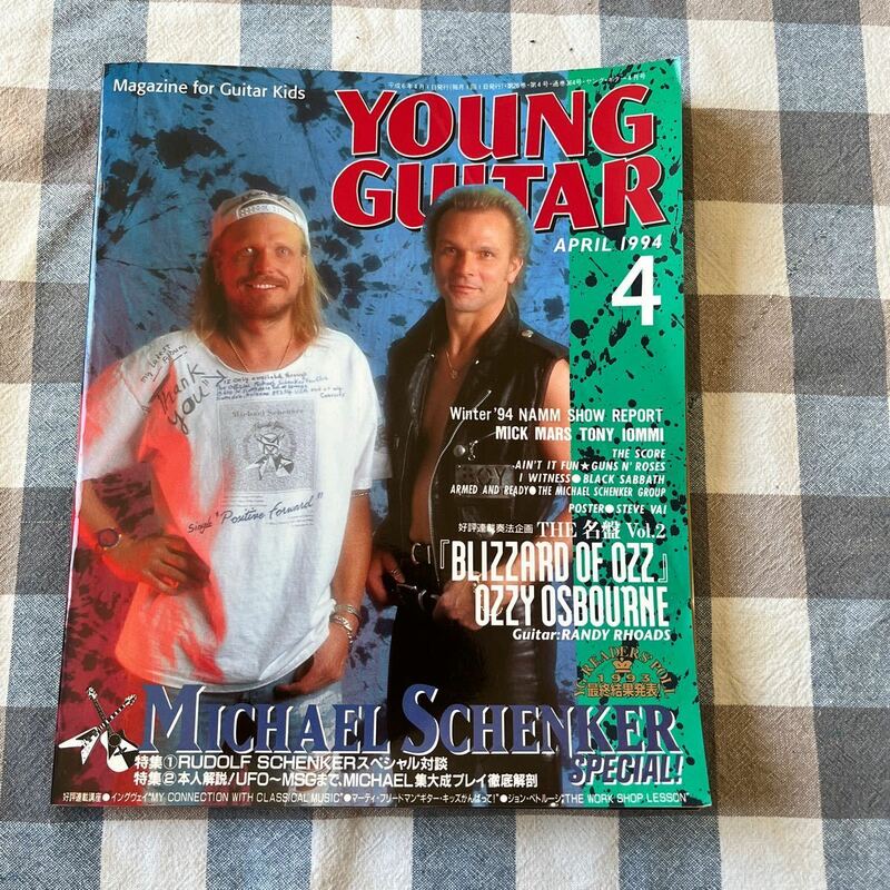 YOUNG GUITAR ヤングギター 1994年 4月号