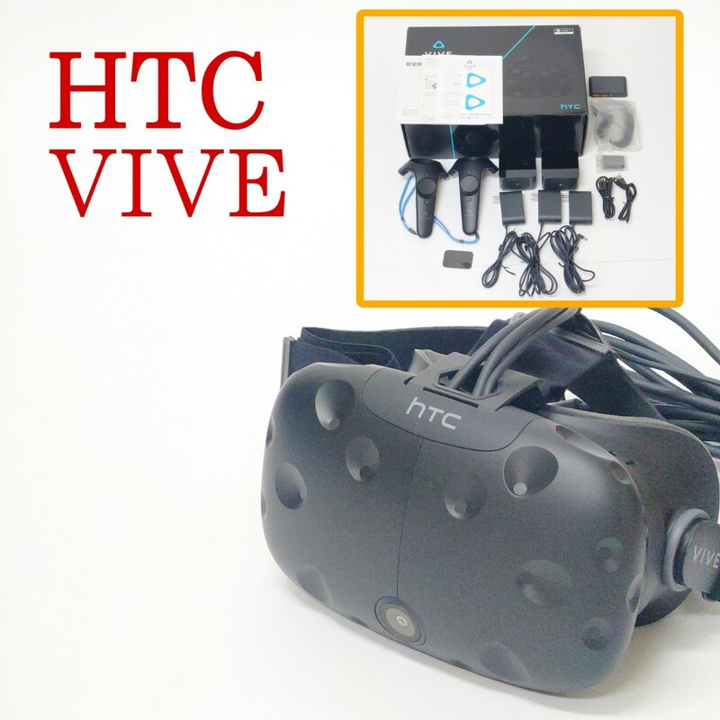 【動作品】HTC VIVE 99HALN011-00 VR ヘッドマウントディスプレイ Steam 
