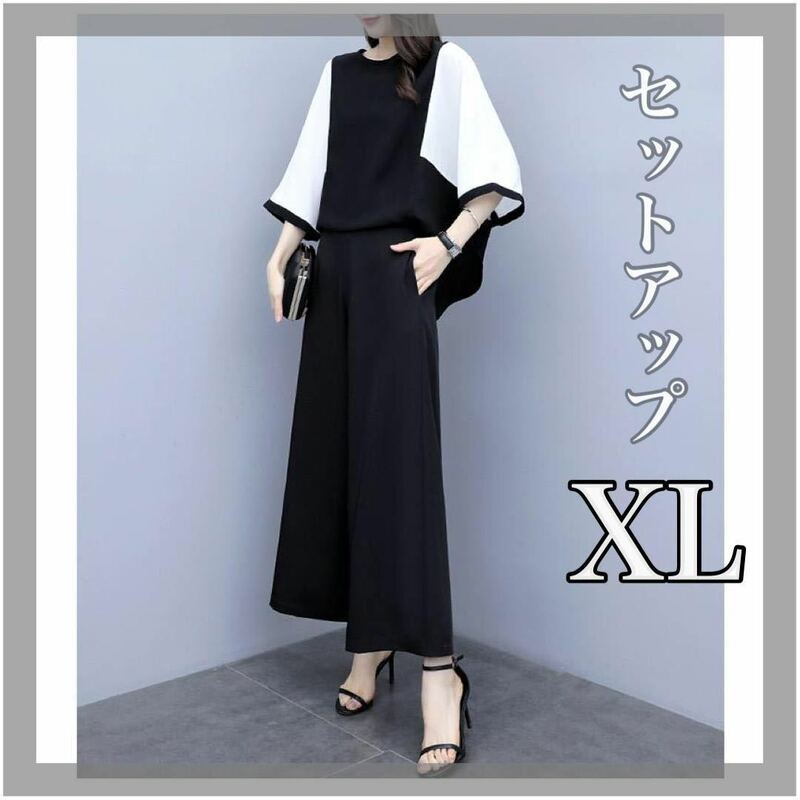 XL　セットアップ　パンツドレス　新品　フォーマル　ゆったり　黒　シンプル　韓国