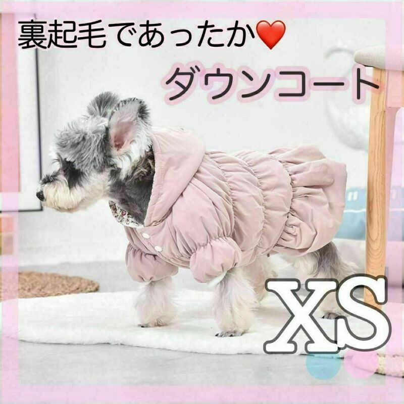 【XS】ピンク　犬服 ダウンジャケット　　裏起毛 花柄 ペット服　フード