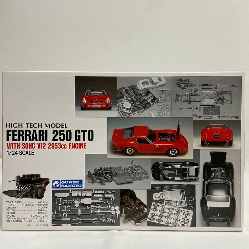 初版 未組立 GUNZE HIGH-TECH 1/24 Ferrari 250GTO グンゼ産業 フェラーリ 金属製V12エンジン付 ハイテックモデル プラモデル ミニカー