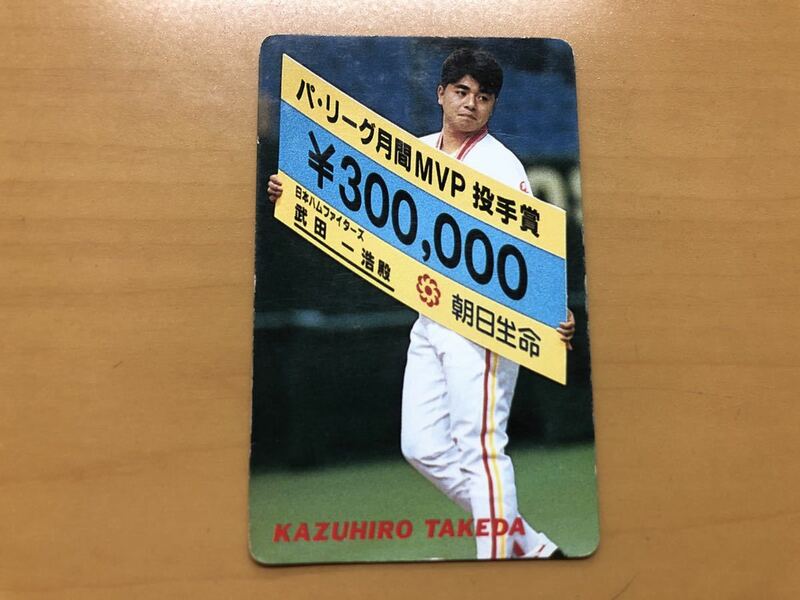 カルビープロ野球カード 1991年 武田一浩(日本ハム) No.170